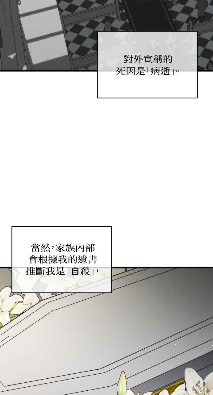 死了还执著什么 第4话 第47页