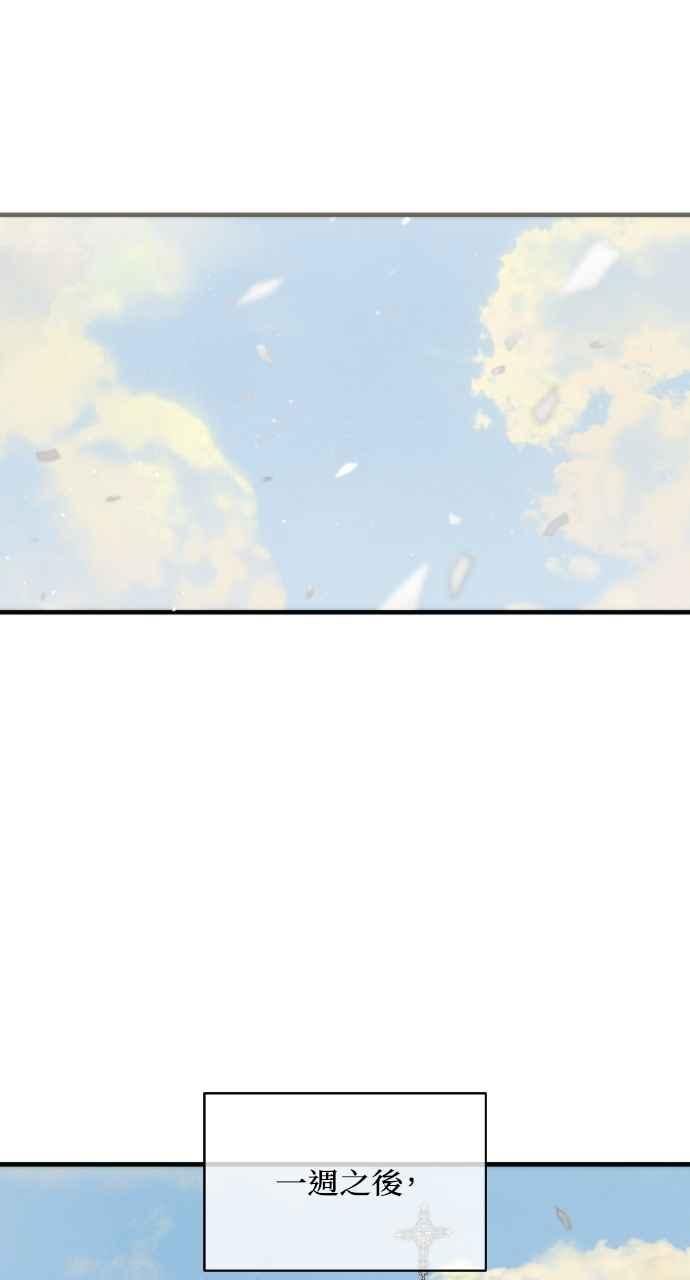 死了还执著什么 第4话 第44页