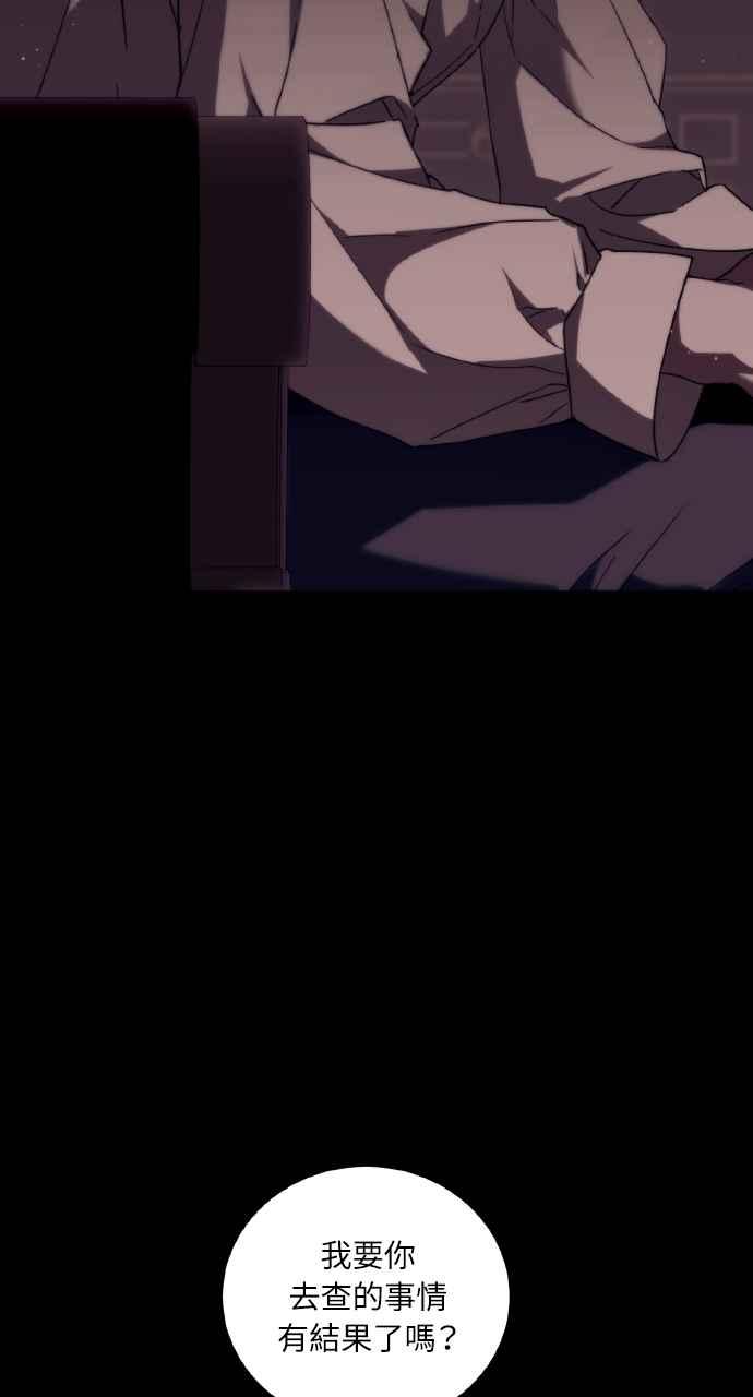 死了还执著什么 第4话 第71页