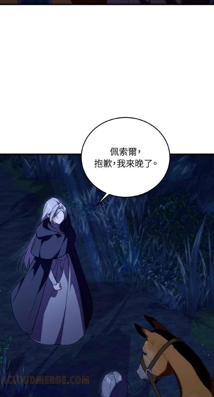死了还执著什么 第4话 第19页