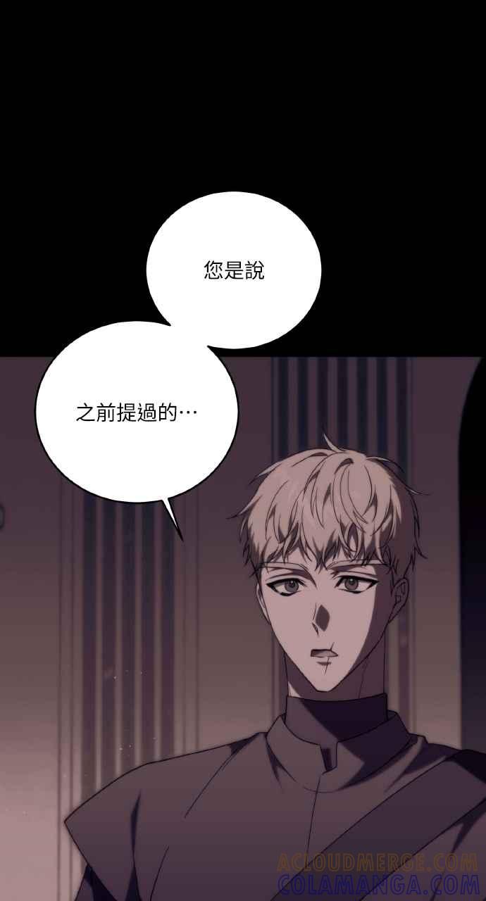 死了还执著什么 第4话 第73页