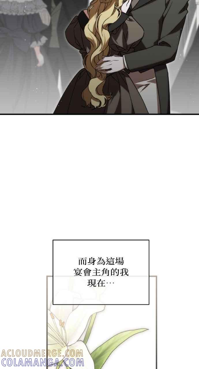 死了还执著什么 第4话 第49页