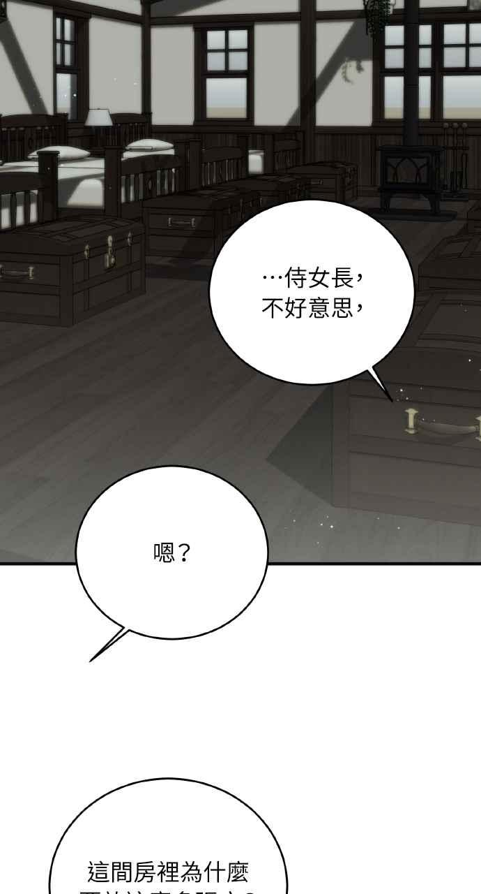 死了还执著什么 第5话 第90页