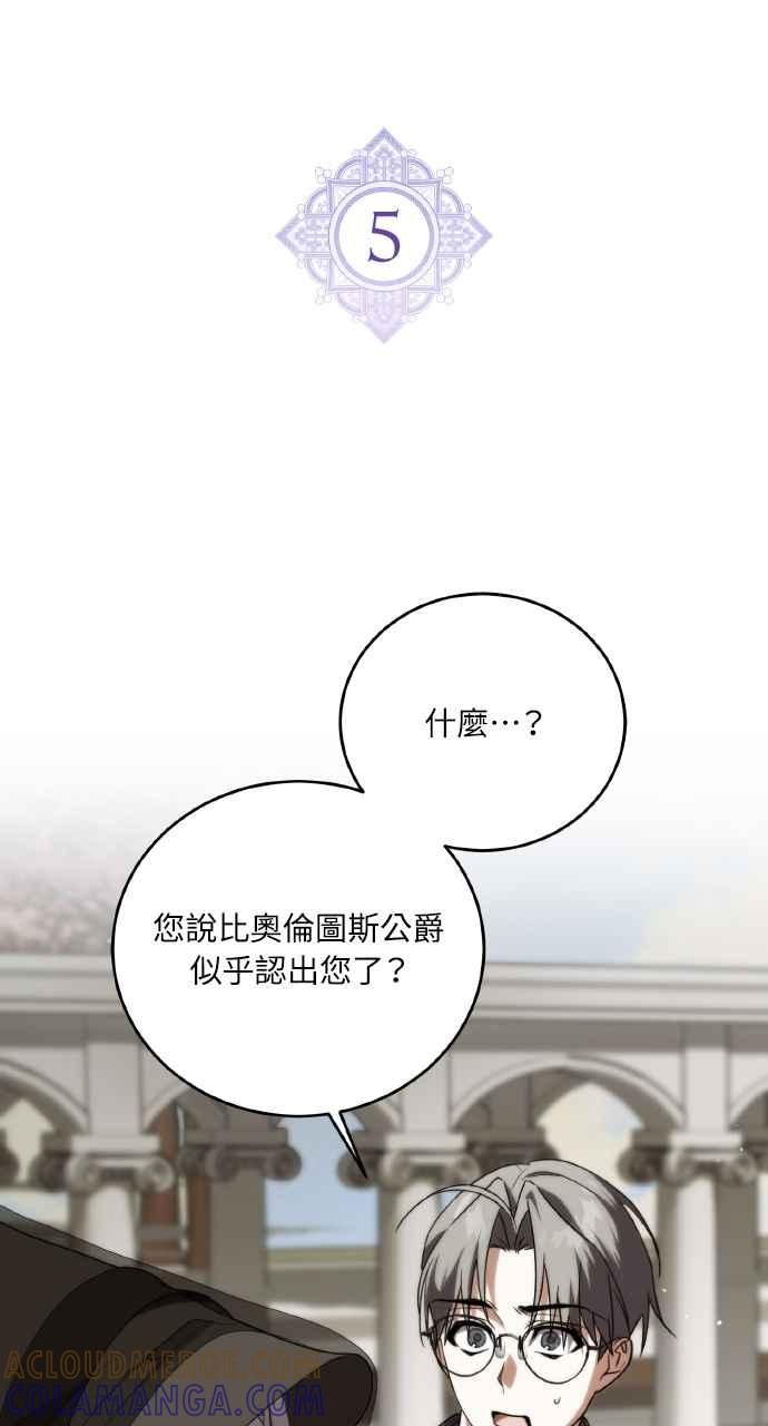 死了还执著什么 第5话 第29页