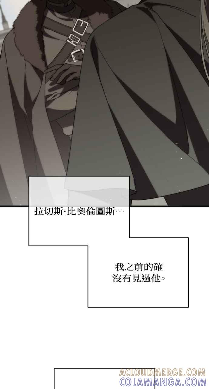 死了还执著什么 第5话 第45页