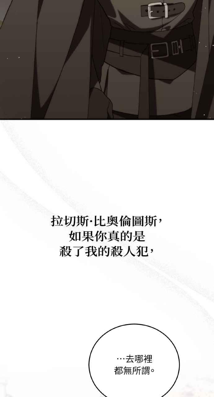 死了还执著什么 第5话 第68页