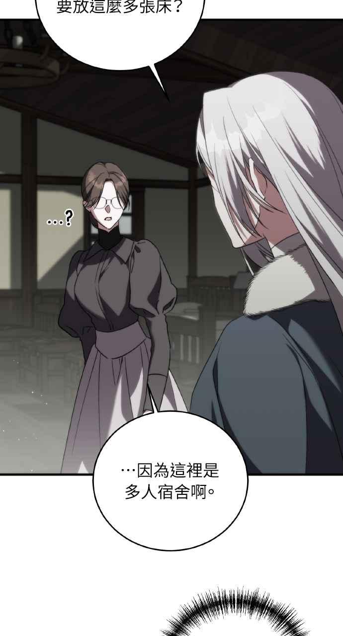 死了还执著什么 第5话 第91页