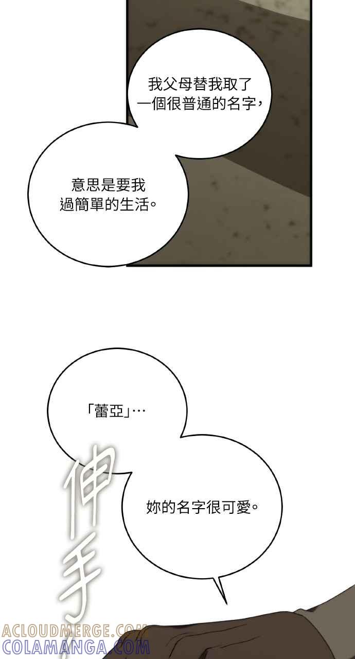 死了还执著什么 第5话 第57页