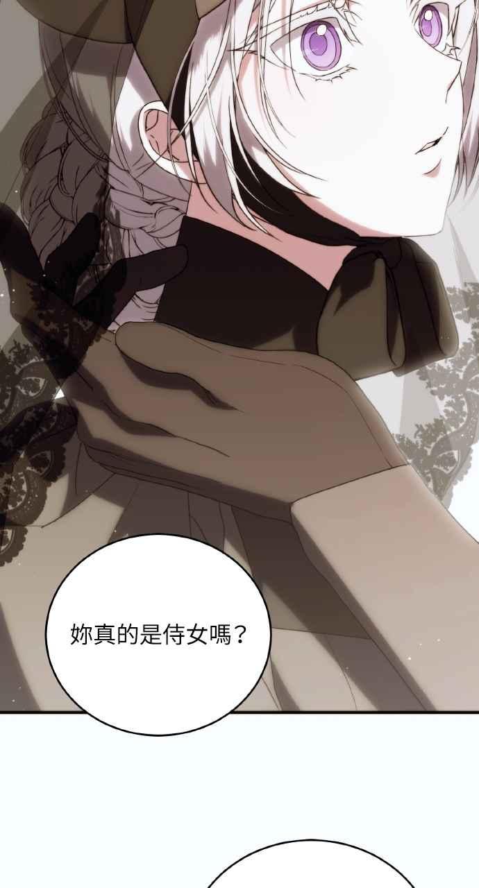 死了还执著什么 第5话 第60页