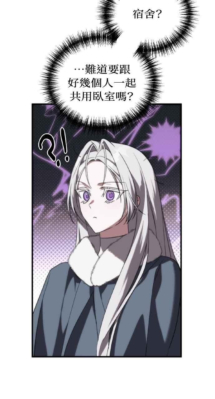 死了还执著什么 第5话 第92页