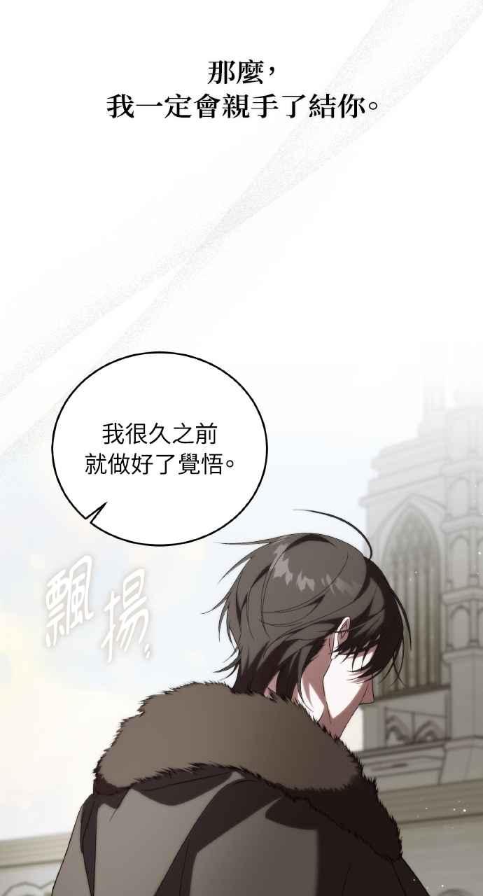死了还执著什么 第5话 第70页