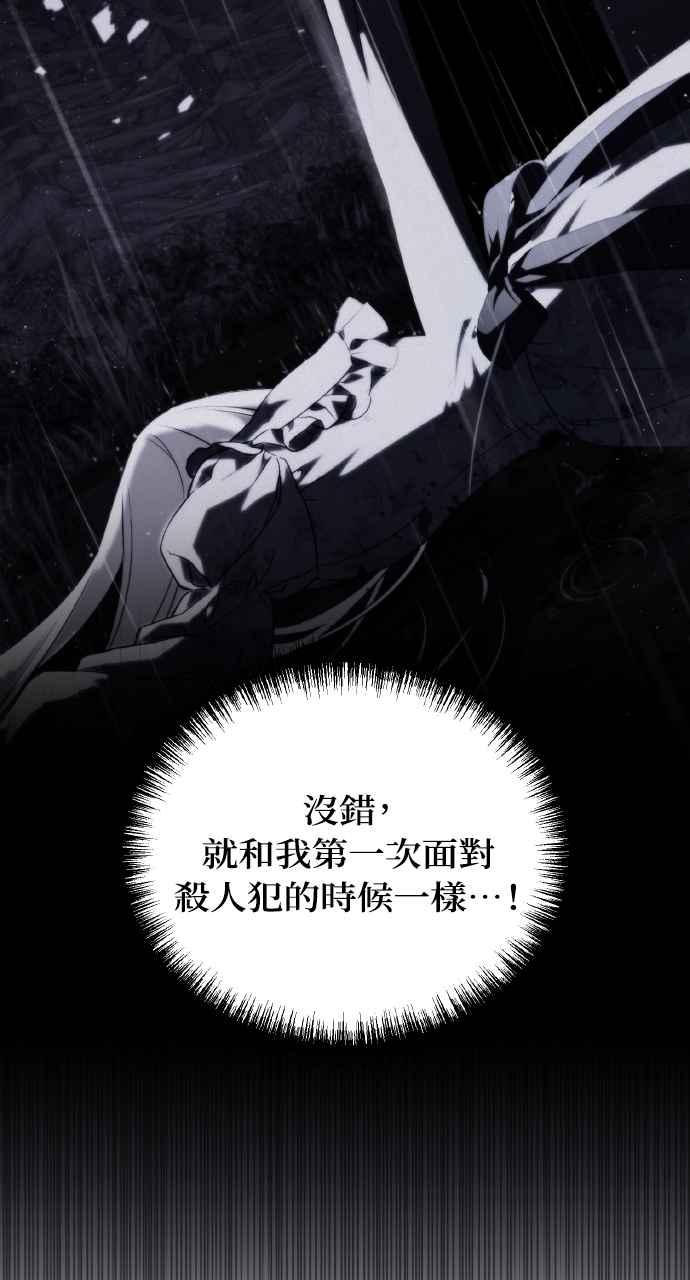 死了还执著什么 第5话 第20页