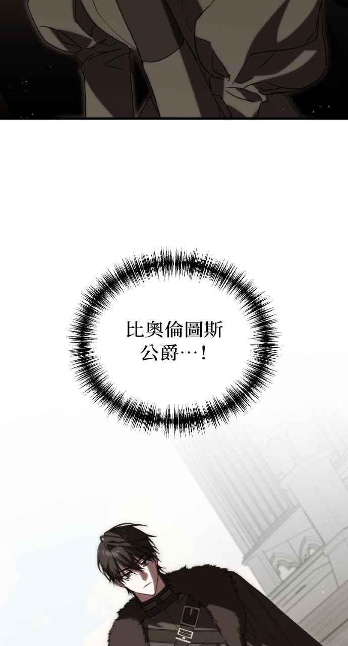 死了还执著什么 第5话 第38页