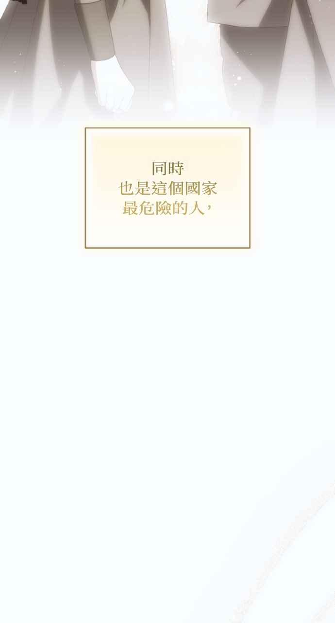 死了还执著什么 第5话 第64页