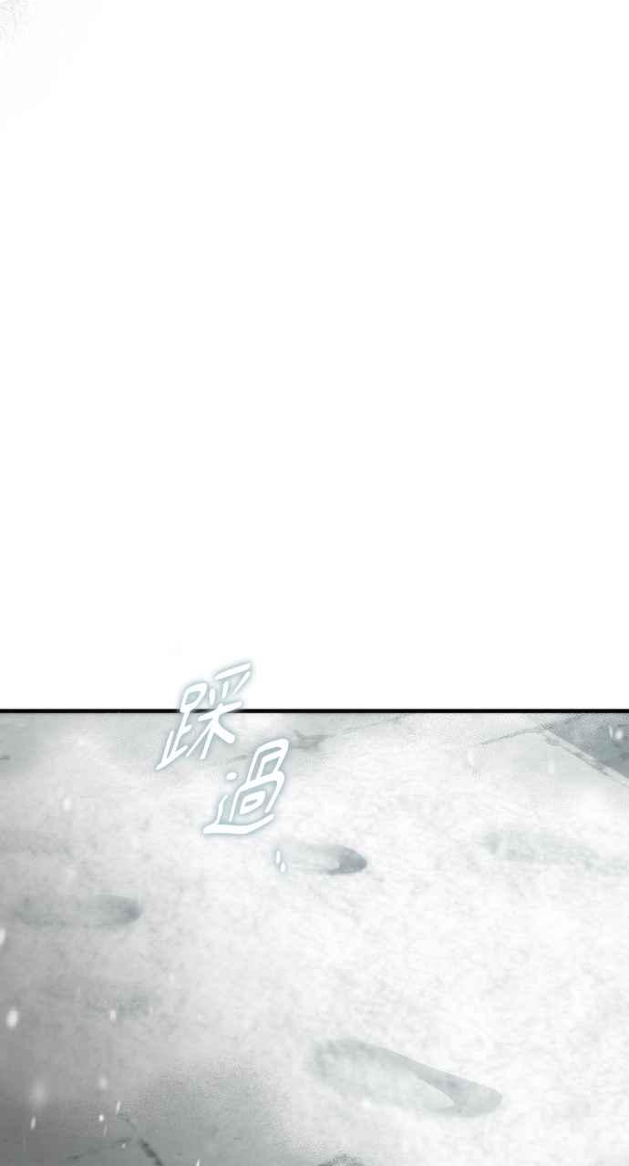 死了还执著什么 第5话 第83页