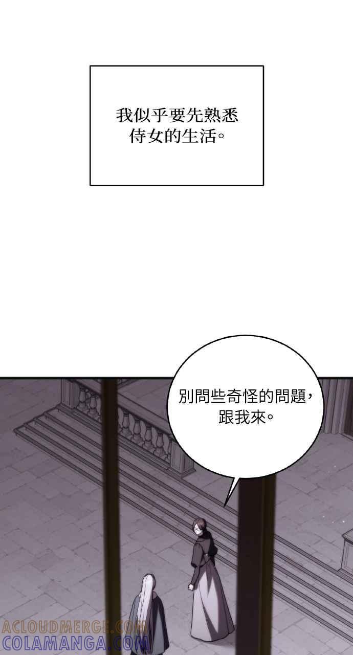 死了还执著什么 第5话 第93页
