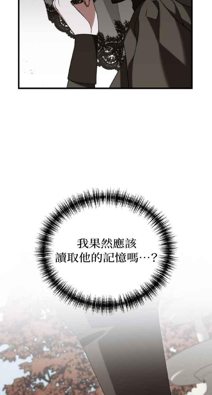 死了还执著什么 第5话 第35页