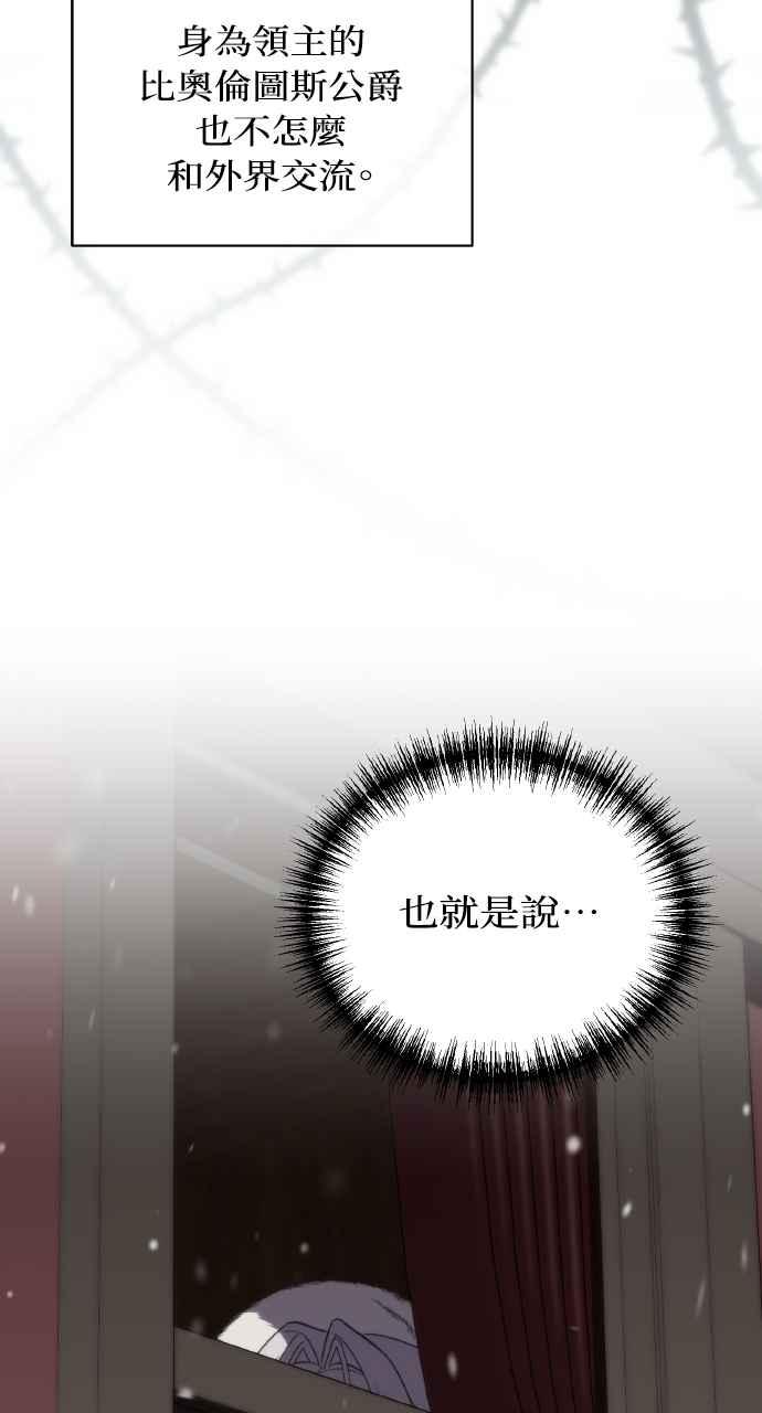 死了还执著什么 第5话 第80页