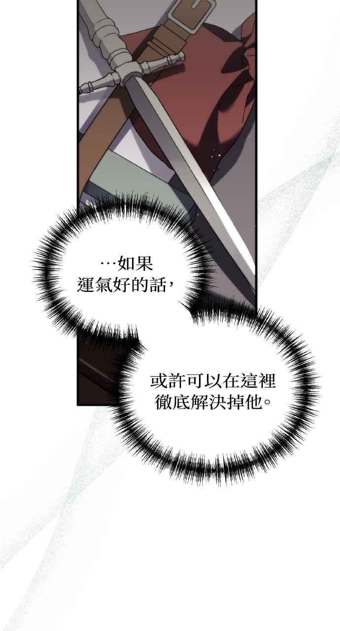死了还执著什么 第5话 第82页
