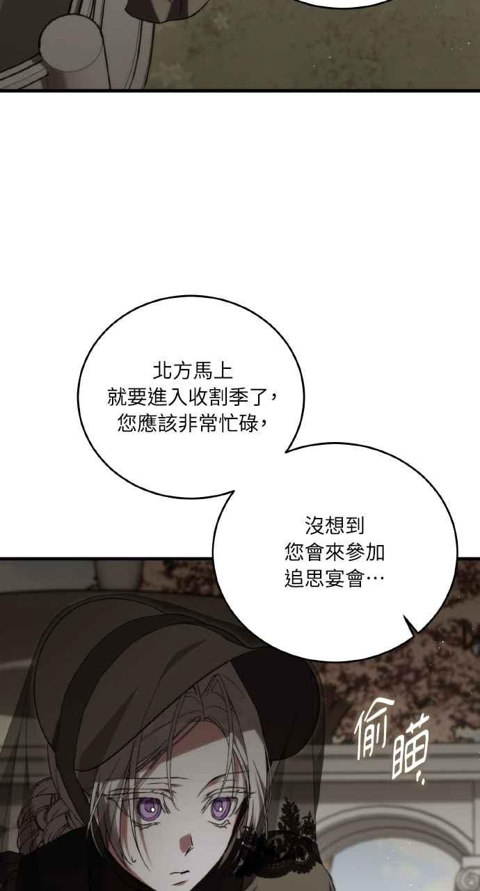 死了还执著什么 第5话 第43页