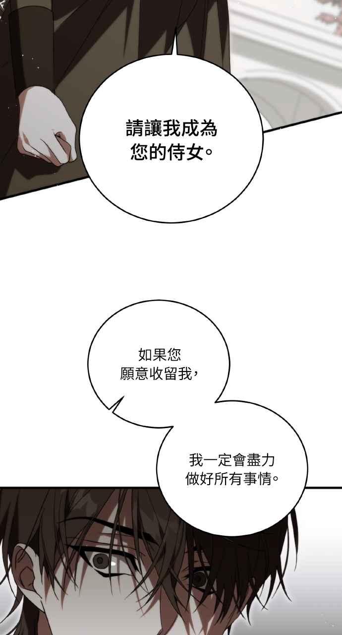 死了还执著什么 第5话 第55页