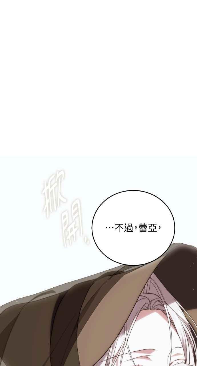 死了还执著什么 第5话 第59页