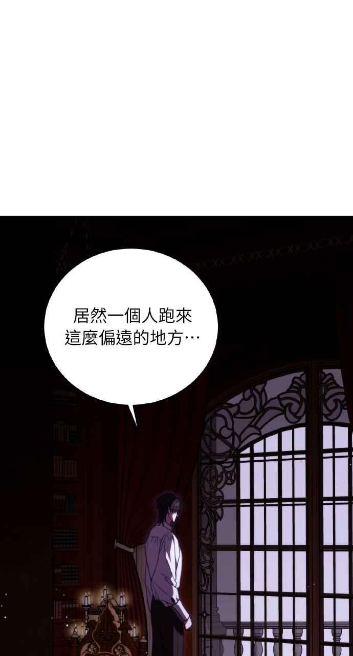 死了还执著什么 第5话 第96页