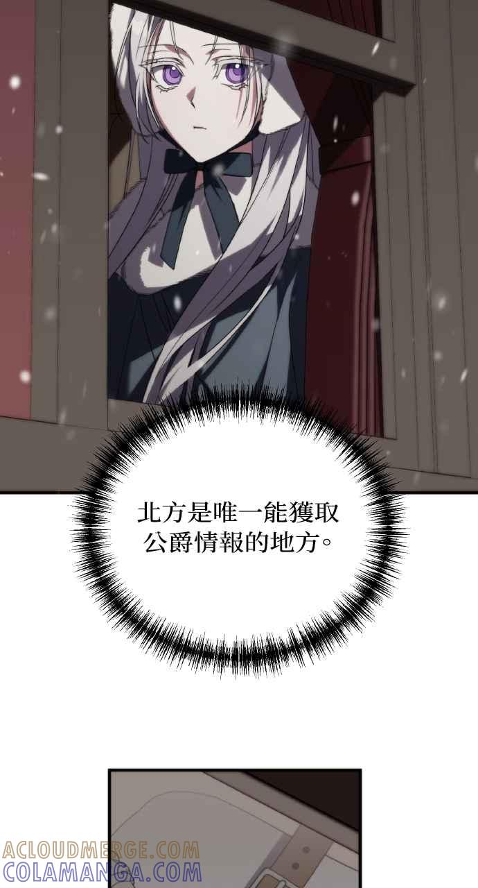 死了还执著什么 第5话 第81页