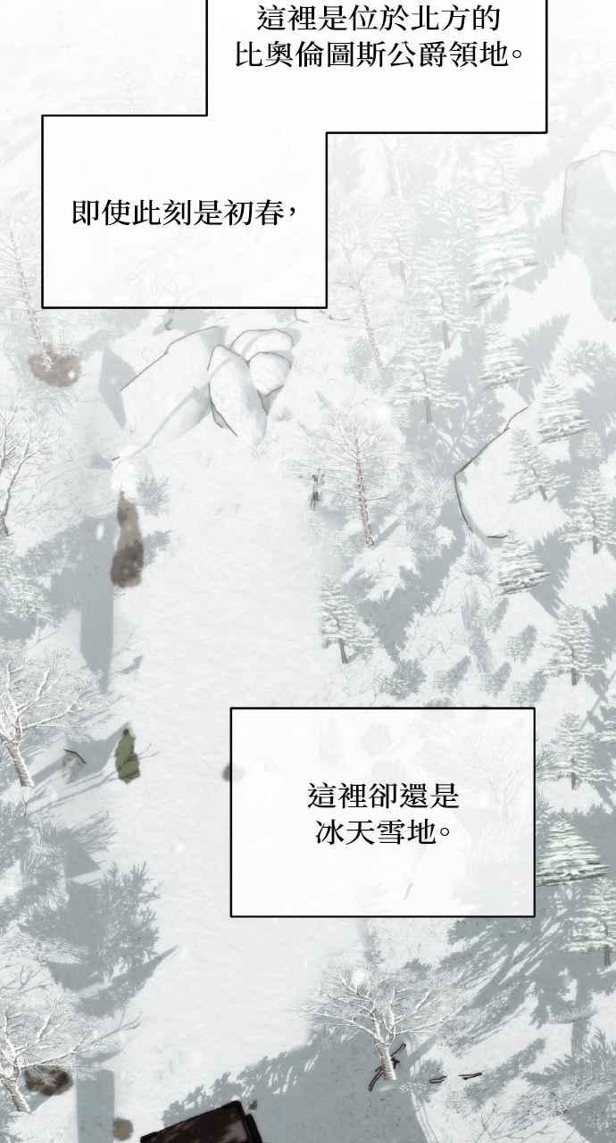 死了还执著什么 第5话 第76页