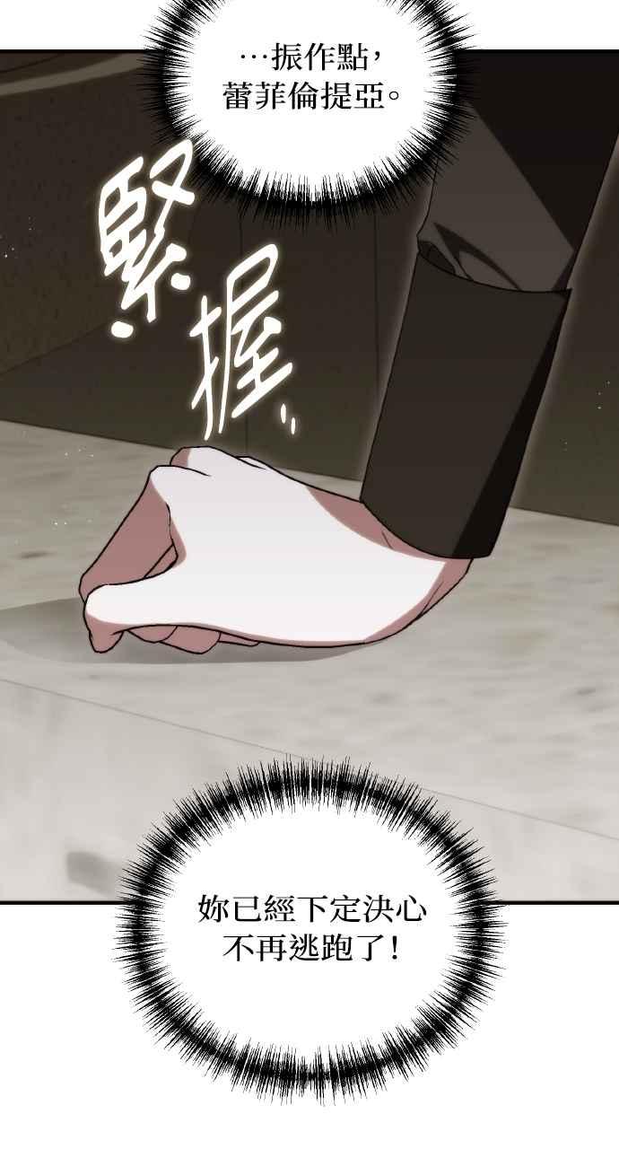 死了还执著什么 第5话 第50页