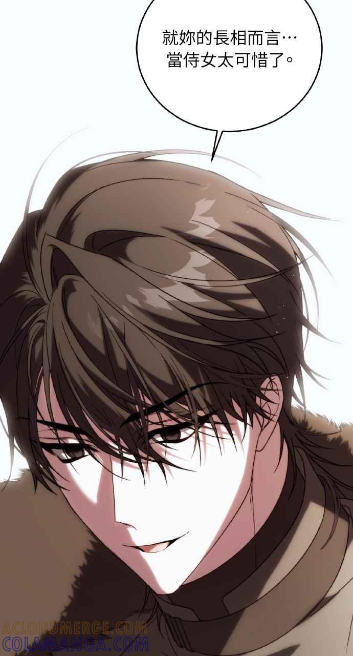 死了还执著什么 第5话 第61页