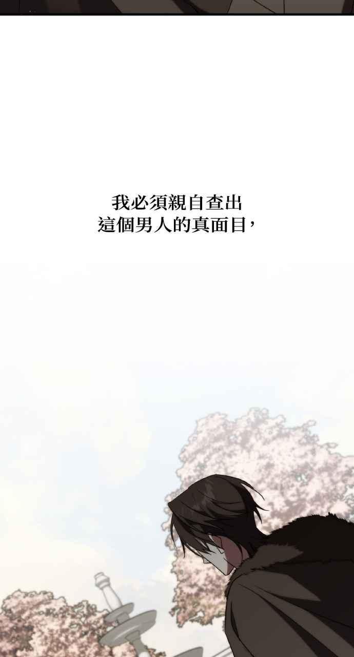 死了还执著什么 第5话 第52页