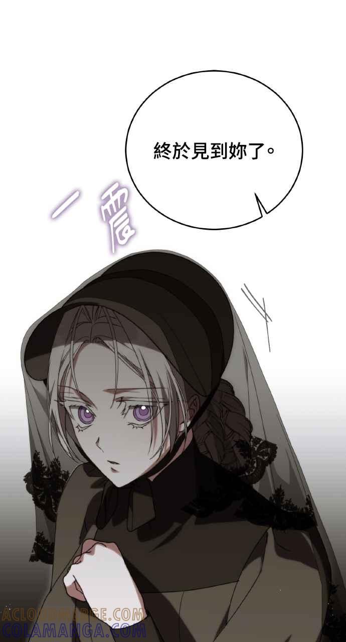 死了还执著什么 第5话 第37页