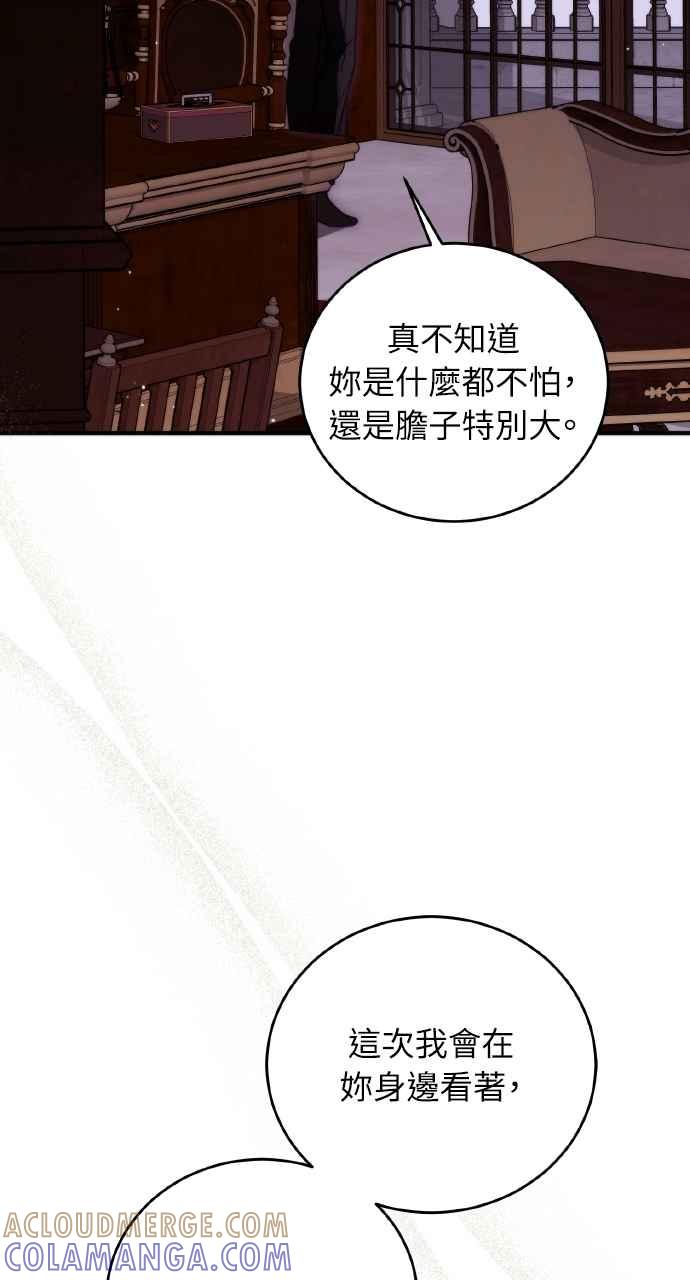 死了还执著什么 第5话 第97页