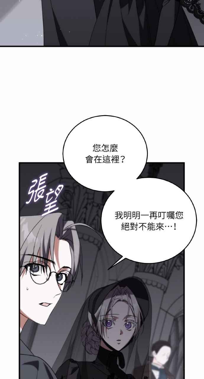死了还执著什么 第5话 第23页