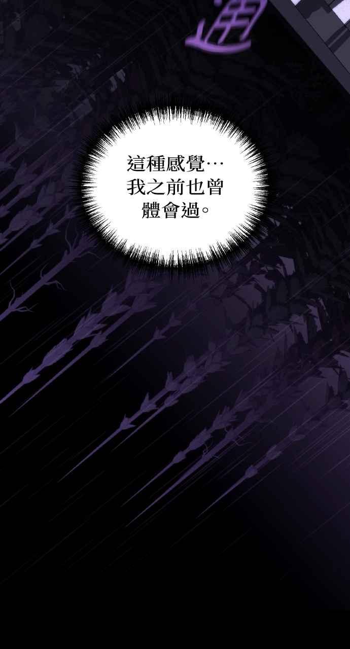 死了还执著什么 第5话 第18页
