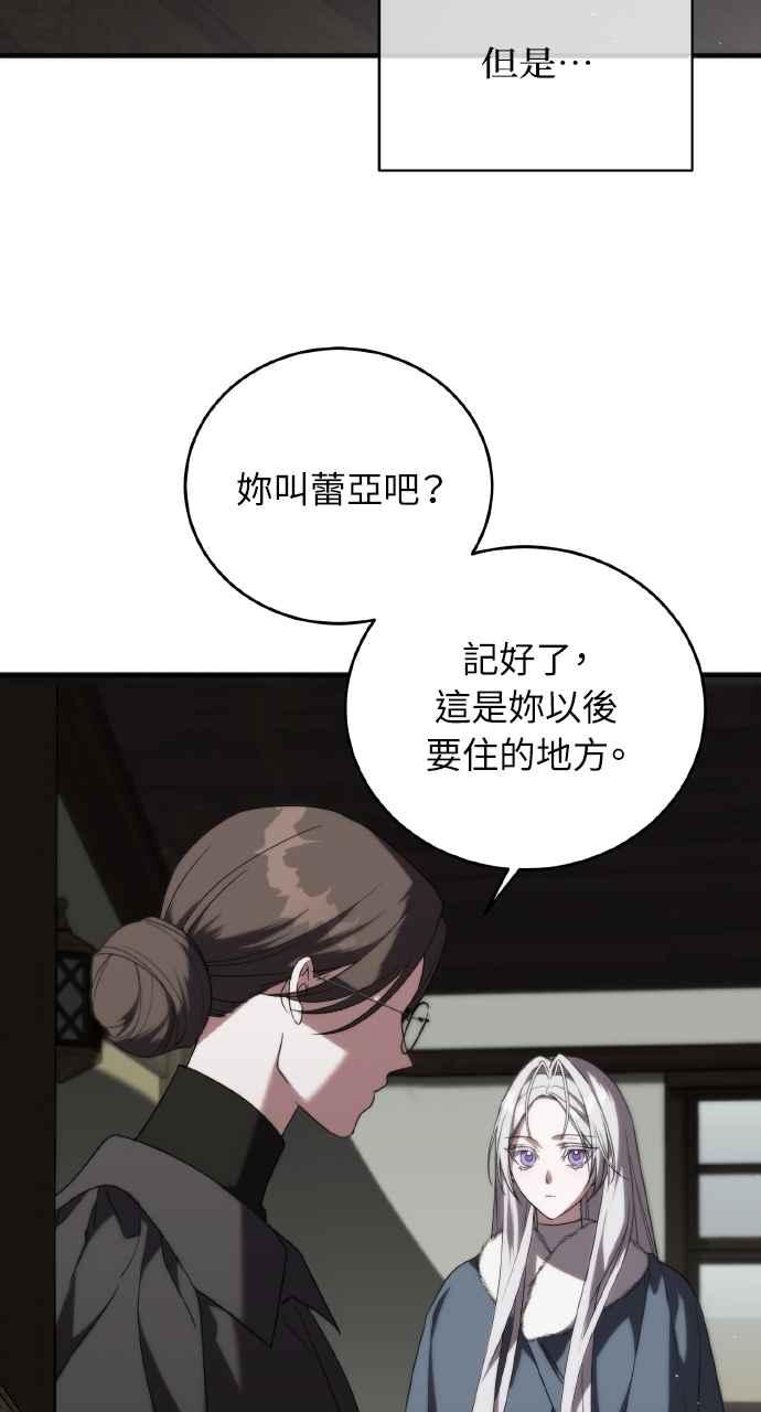 死了还执著什么 第5话 第88页
