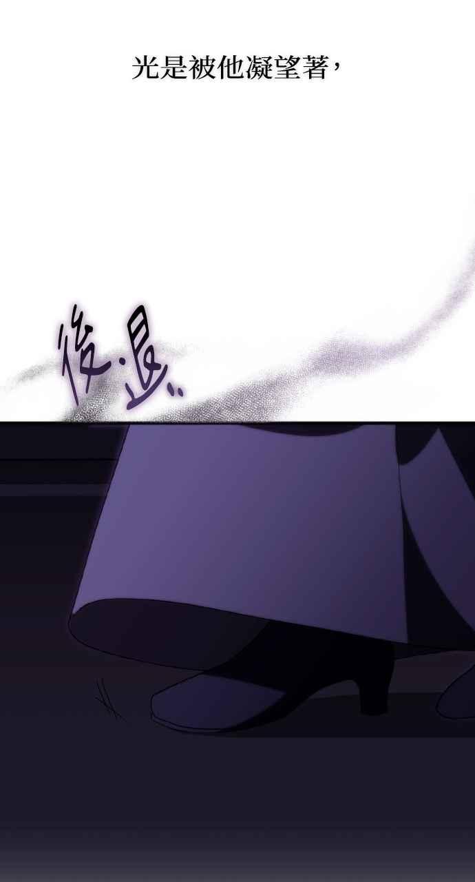 死了还执著什么 第5话 第15页