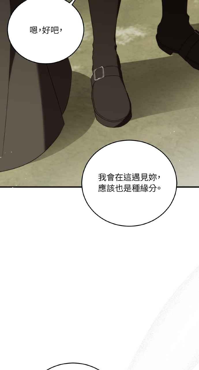 死了还执著什么 第5话 第66页