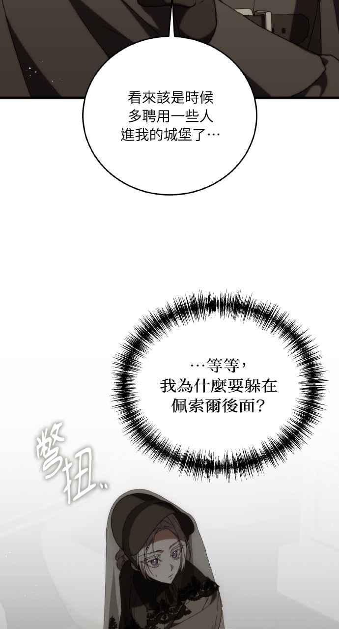 死了还执著什么 第5话 第48页