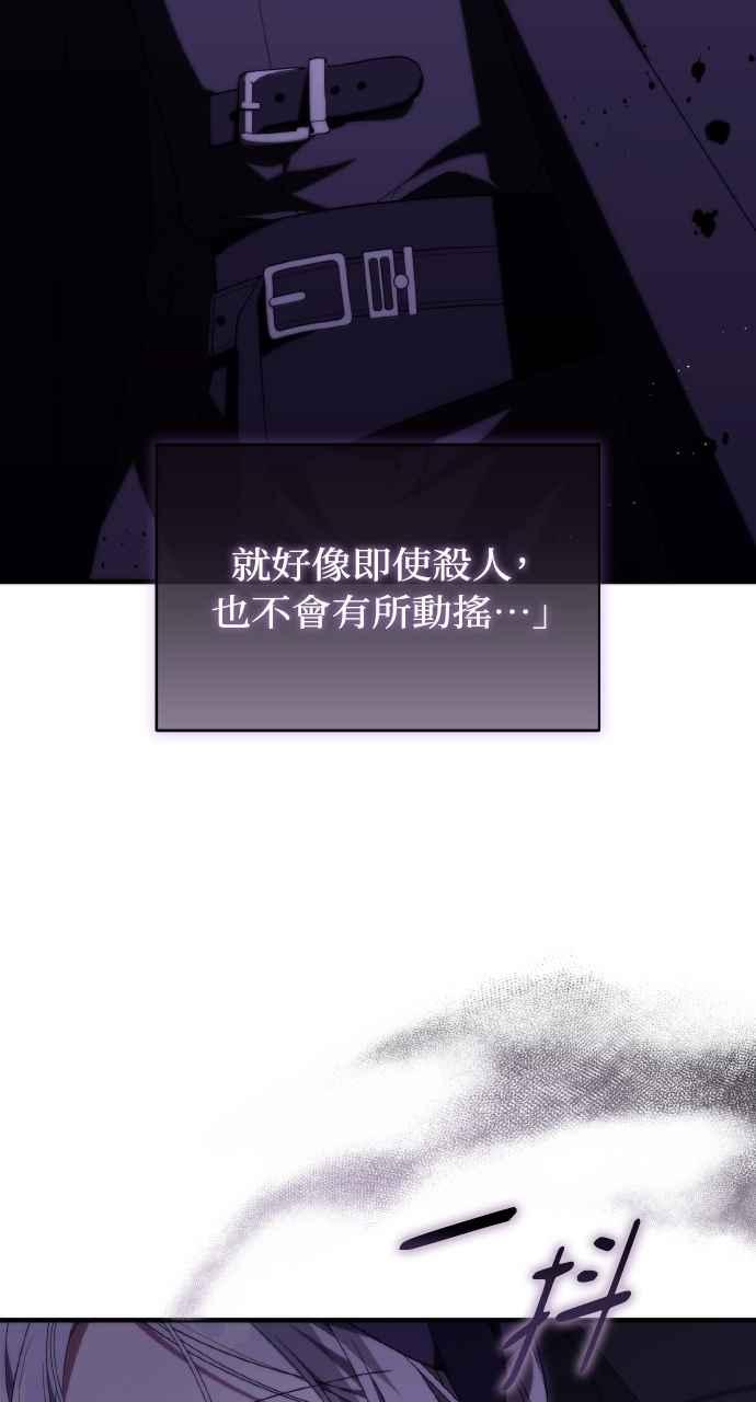 死了还执著什么 第5话 第12页