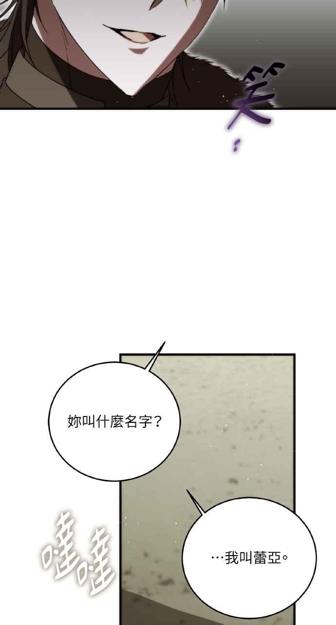 死了还执著什么 第5话 第56页