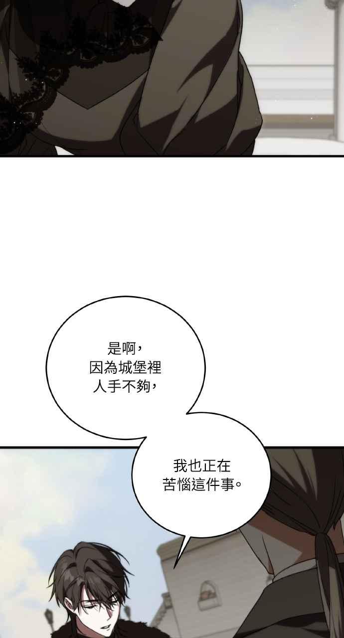 死了还执著什么 第5话 第44页