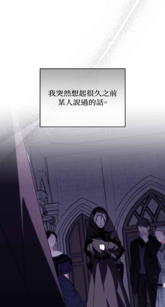 死了还执著什么 第5话 第3页
