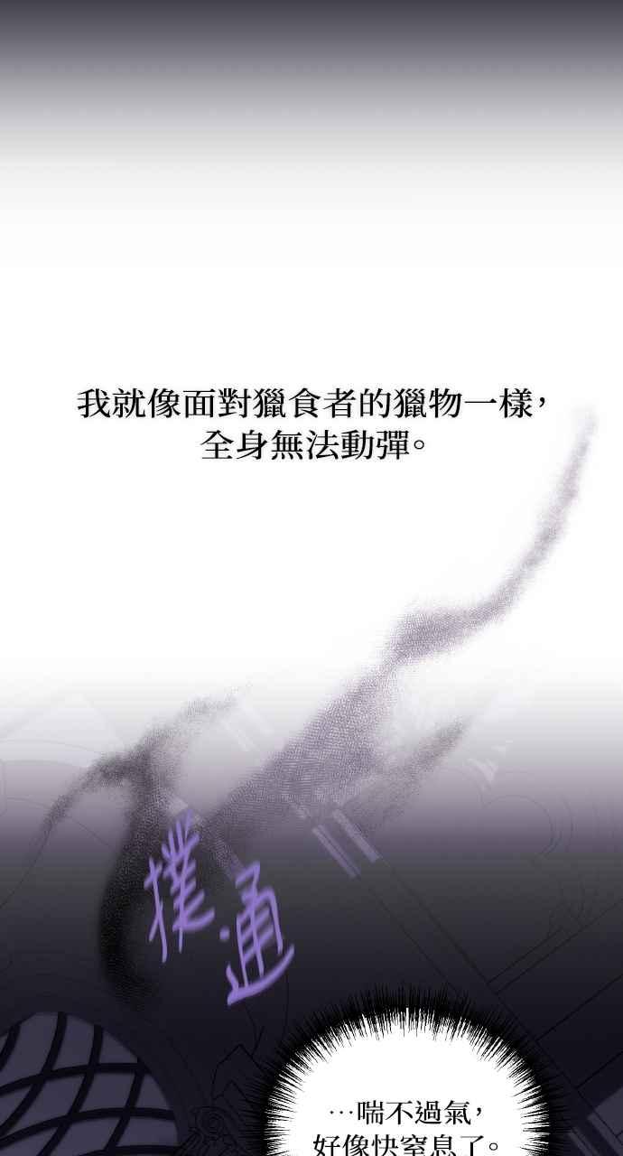 死了还执著什么 第5话 第16页