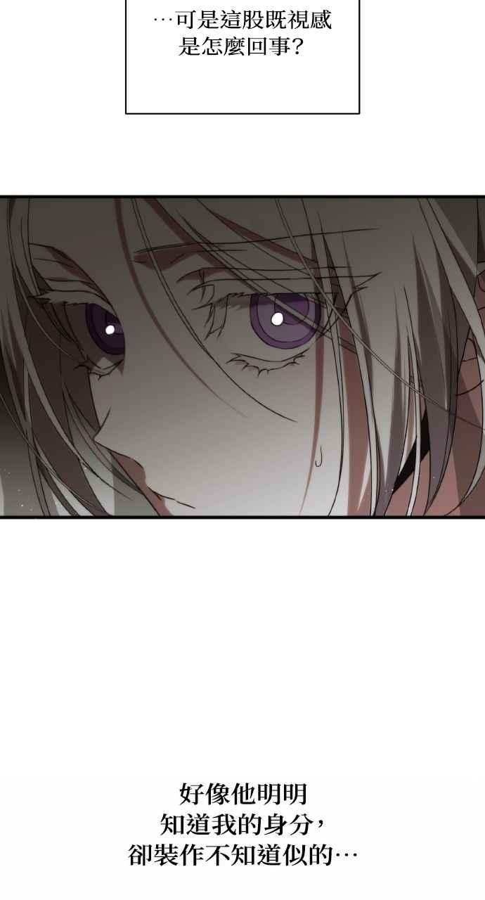 死了还执著什么 第5话 第46页