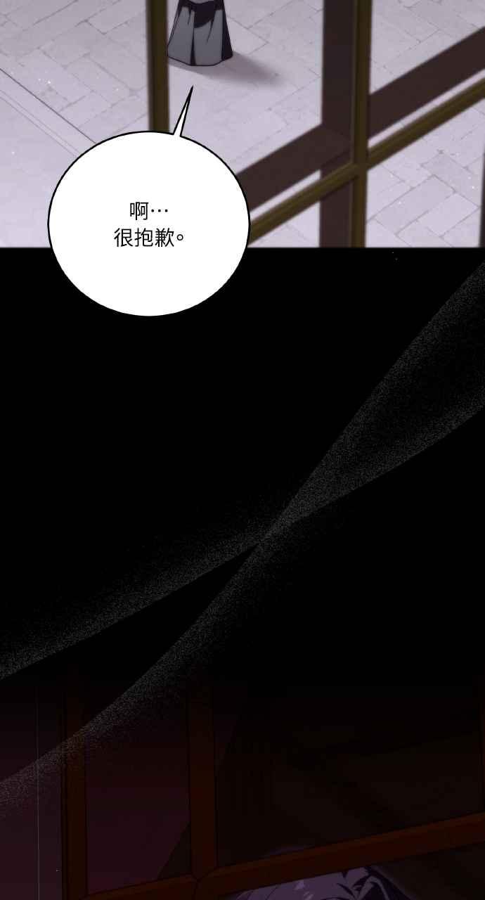 死了还执著什么 第5话 第94页