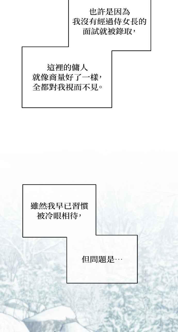 死了还执著什么 第6话 第15页