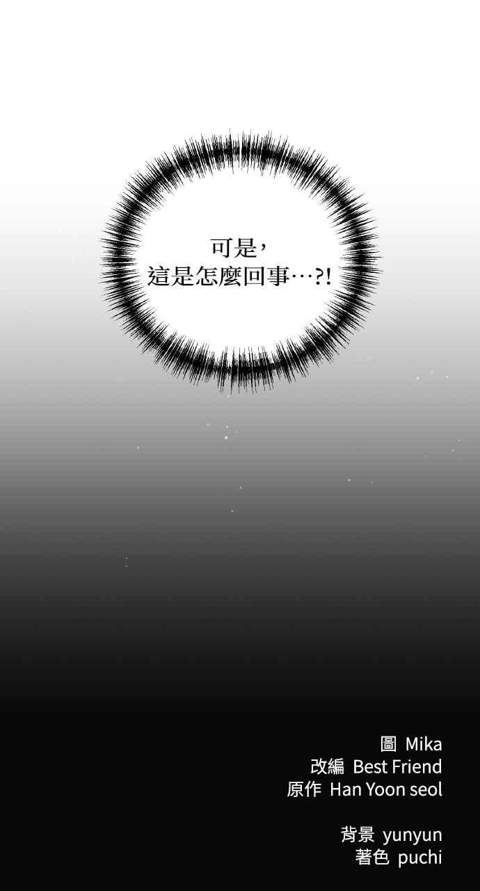 死了还执著什么 第6话 第108页