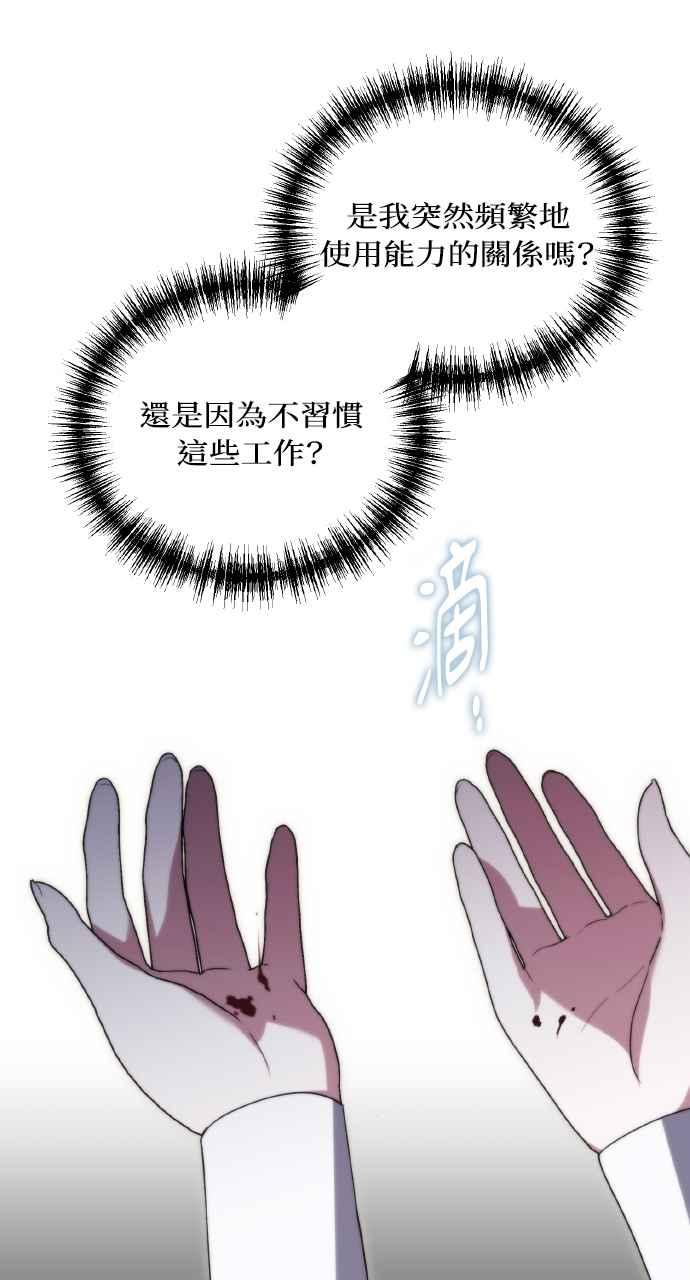 死了还执著什么 第6话 第22页